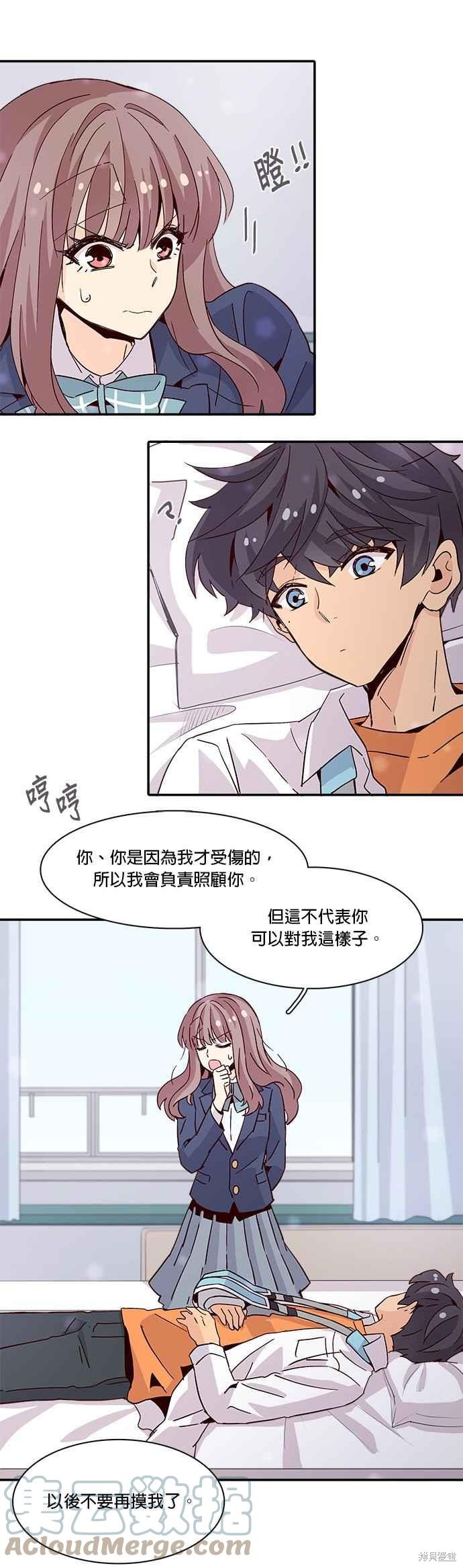 《时间的阶梯》漫画最新章节第20话免费下拉式在线观看章节第【19】张图片