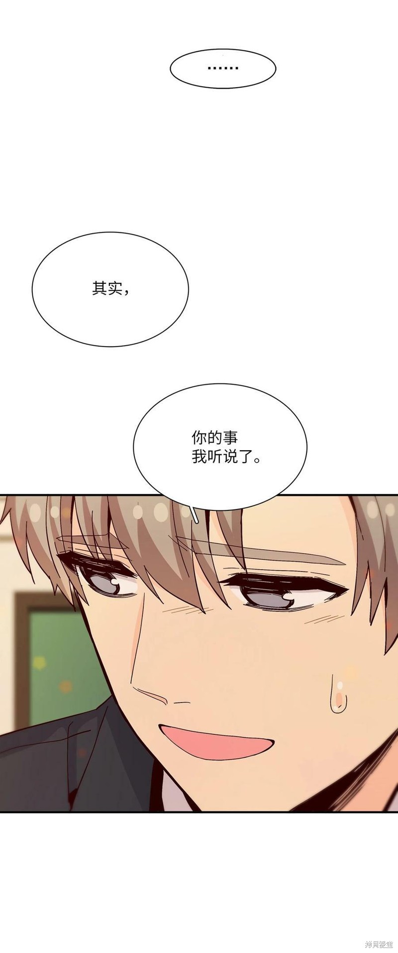 《时间的阶梯》漫画最新章节第91话免费下拉式在线观看章节第【20】张图片