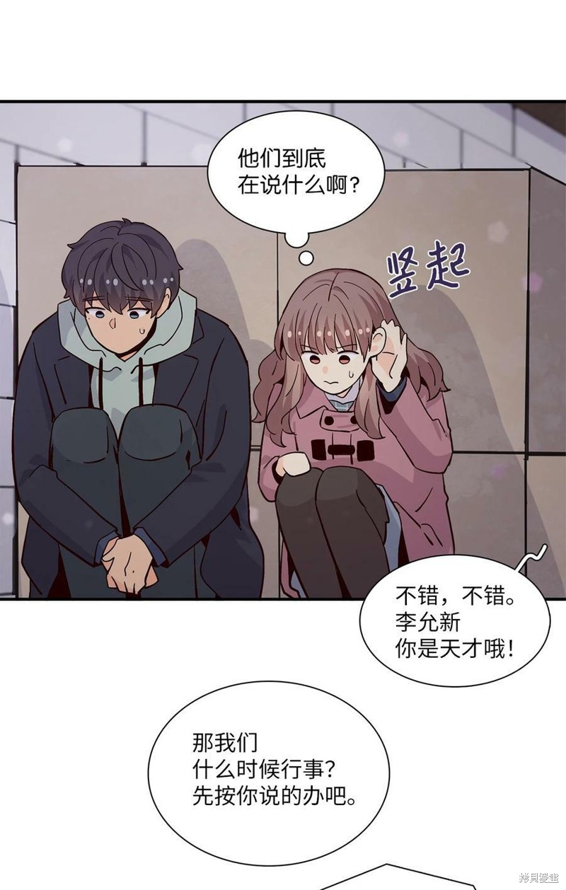 《时间的阶梯》漫画最新章节第79话免费下拉式在线观看章节第【61】张图片