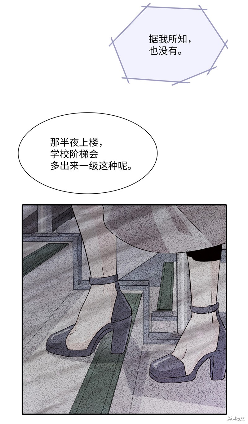 《时间的阶梯》漫画最新章节第17话免费下拉式在线观看章节第【20】张图片