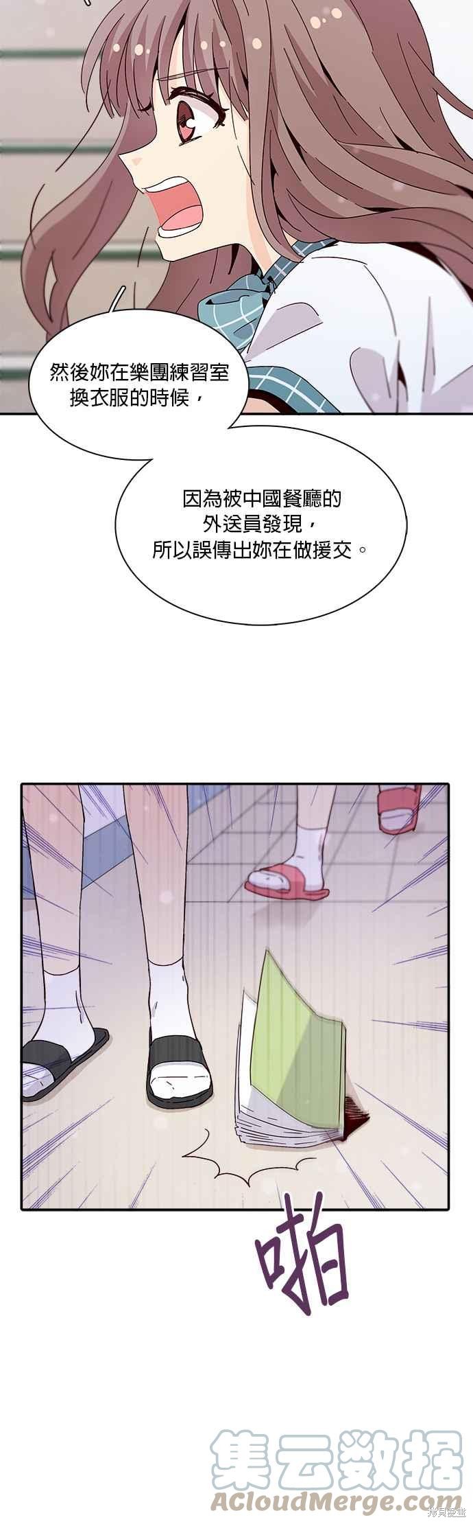 《时间的阶梯》漫画最新章节第42话免费下拉式在线观看章节第【3】张图片