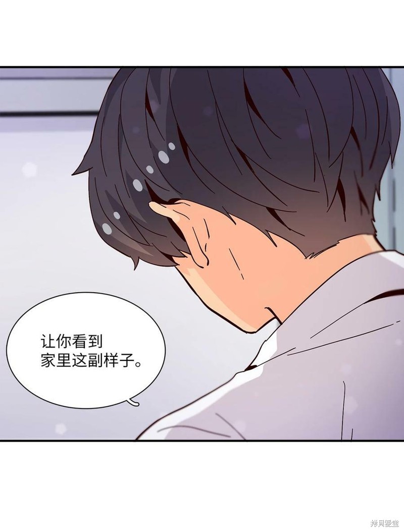 《时间的阶梯》漫画最新章节第80话免费下拉式在线观看章节第【72】张图片