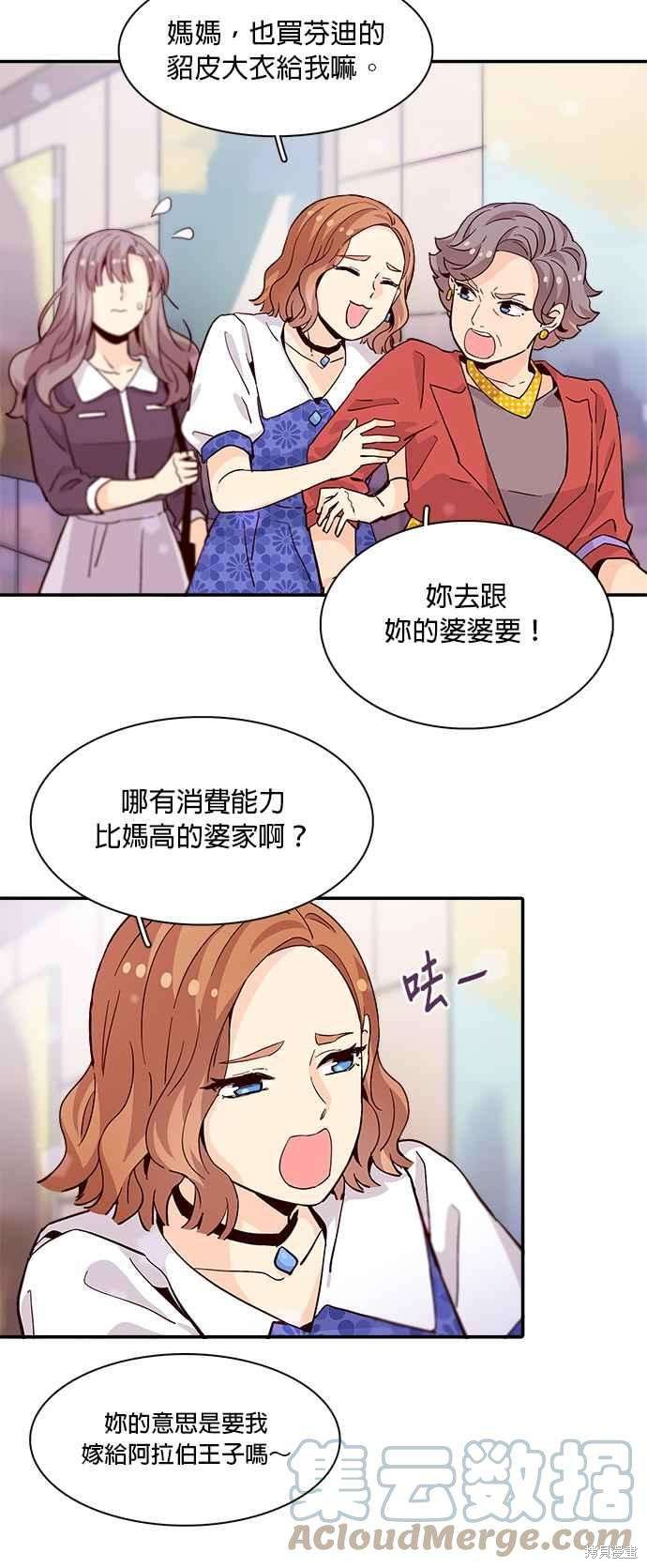 《时间的阶梯》漫画最新章节第56话免费下拉式在线观看章节第【34】张图片