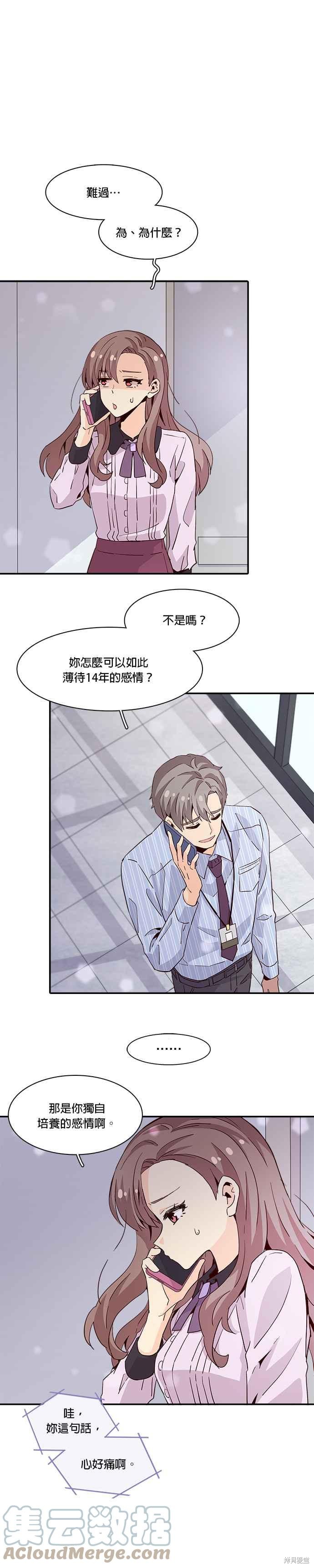 《时间的阶梯》漫画最新章节第19话免费下拉式在线观看章节第【1】张图片