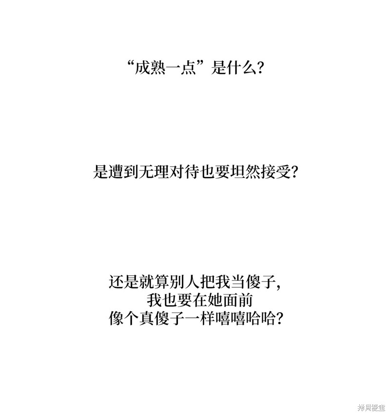 《时间的阶梯》漫画最新章节第17话免费下拉式在线观看章节第【62】张图片