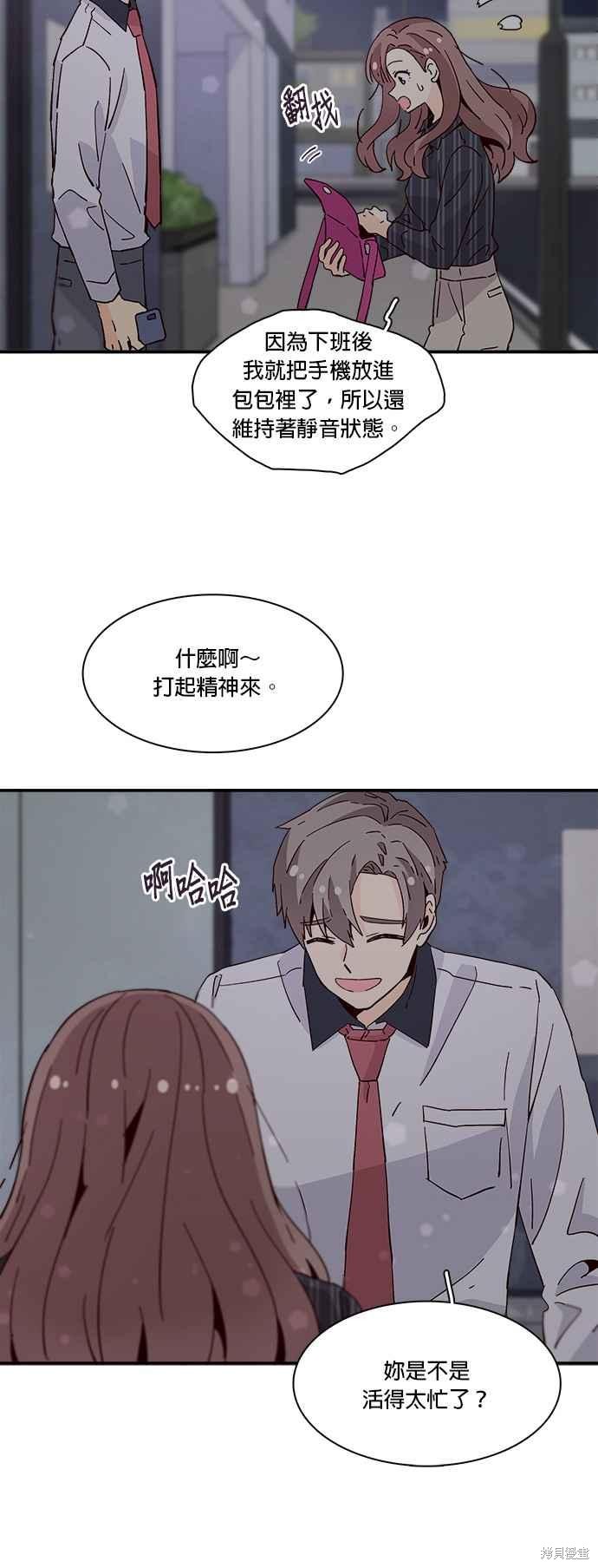 《时间的阶梯》漫画最新章节第36话免费下拉式在线观看章节第【42】张图片