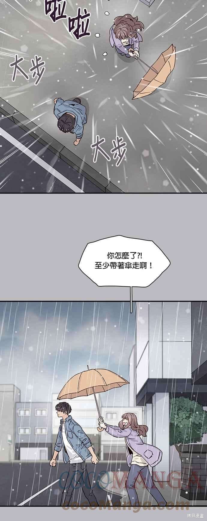 《时间的阶梯》漫画最新章节第55话免费下拉式在线观看章节第【34】张图片