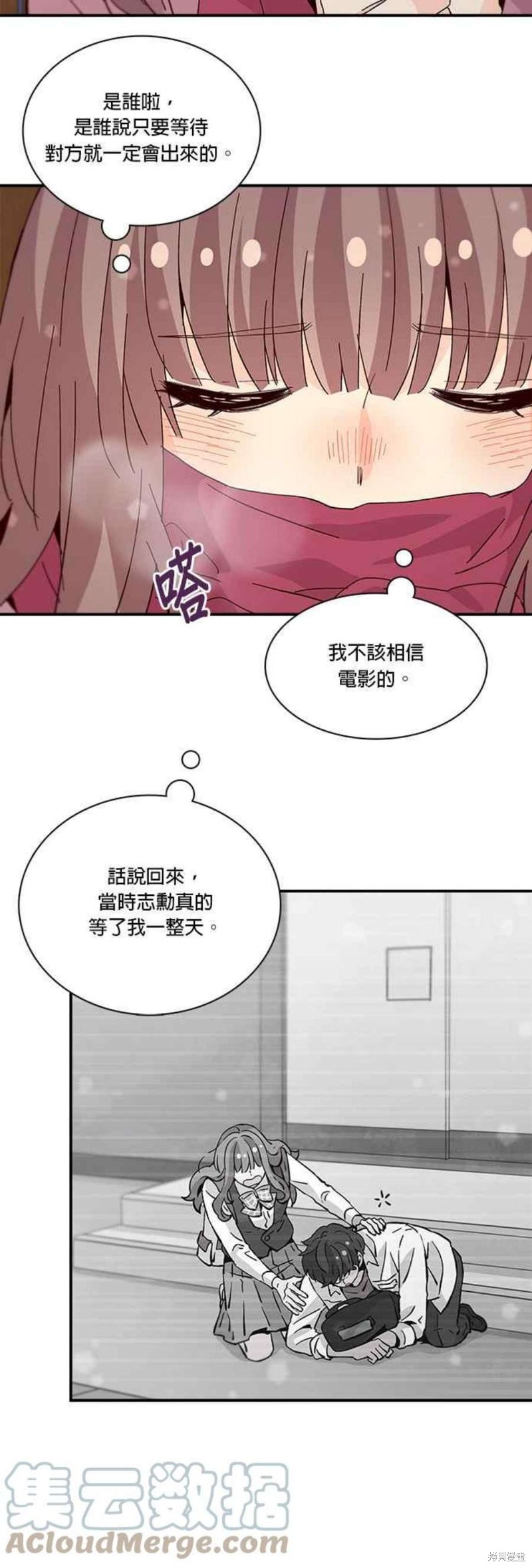 《时间的阶梯》漫画最新章节第72话免费下拉式在线观看章节第【7】张图片