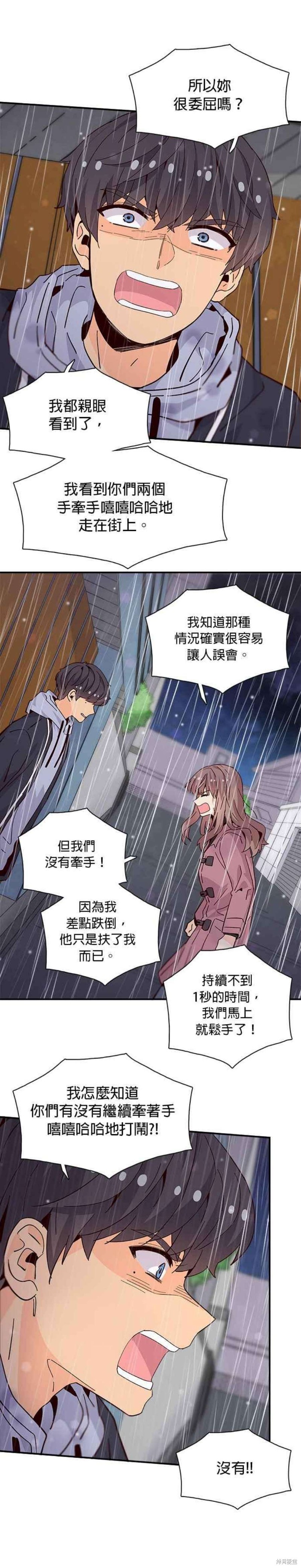 《时间的阶梯》漫画最新章节第72话免费下拉式在线观看章节第【22】张图片