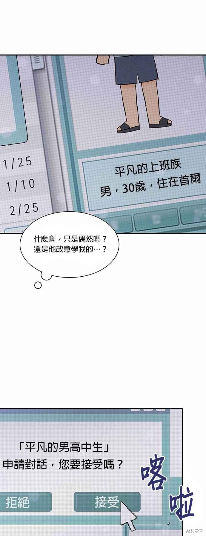 《时间的阶梯》漫画最新章节第44话免费下拉式在线观看章节第【18】张图片