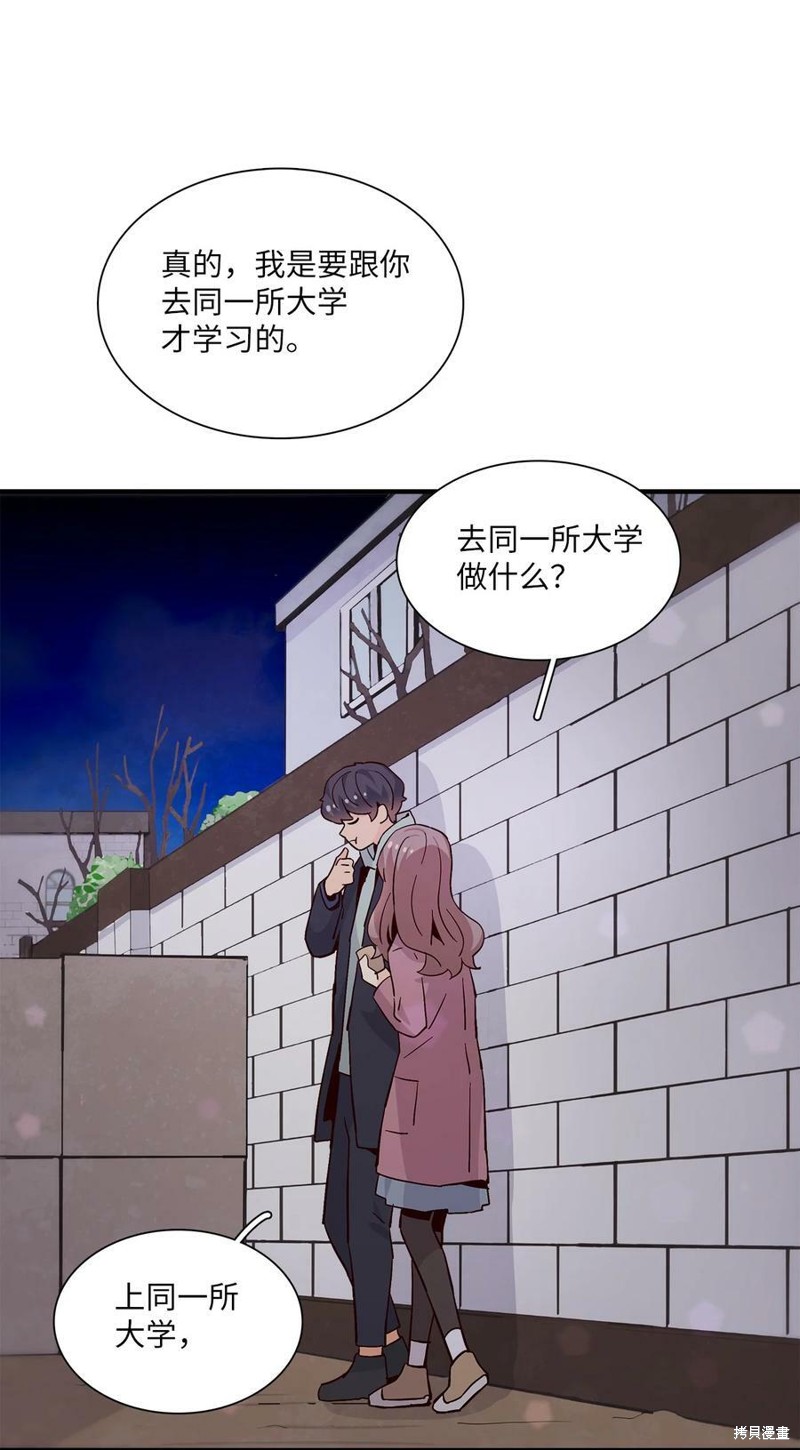 《时间的阶梯》漫画最新章节第79话免费下拉式在线观看章节第【28】张图片