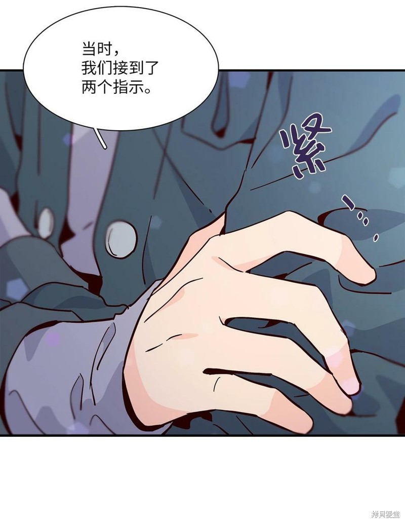 《时间的阶梯》漫画最新章节第82话免费下拉式在线观看章节第【50】张图片