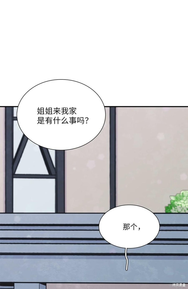 《时间的阶梯》漫画最新章节第84话免费下拉式在线观看章节第【73】张图片