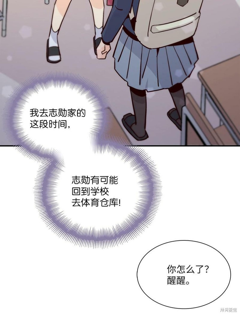 《时间的阶梯》漫画最新章节第87话免费下拉式在线观看章节第【61】张图片