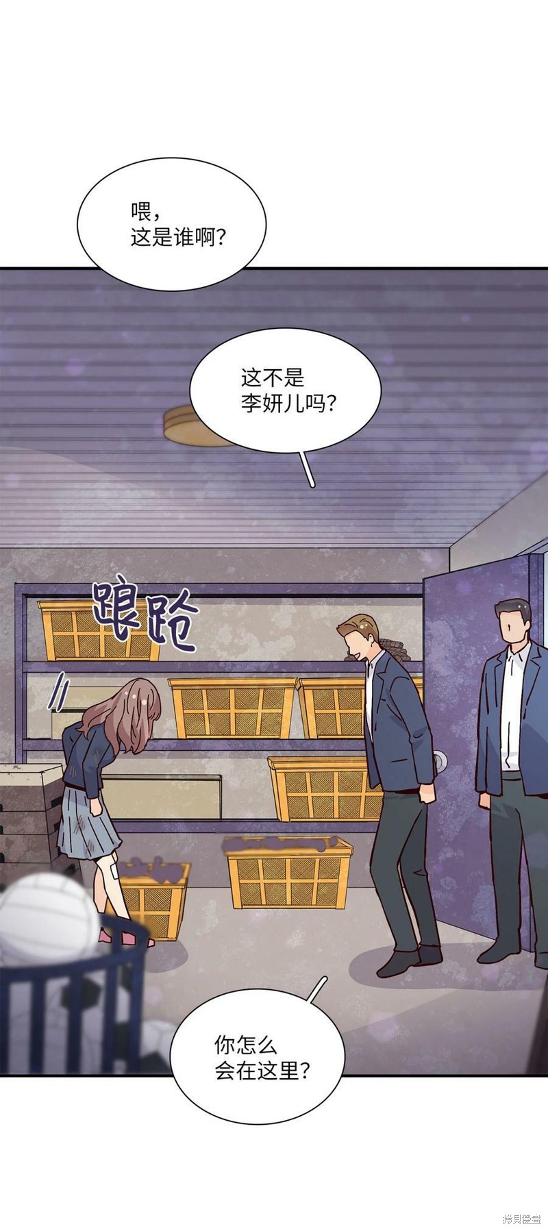 《时间的阶梯》漫画最新章节第101话免费下拉式在线观看章节第【9】张图片