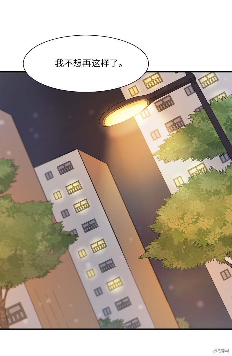 《时间的阶梯》漫画最新章节第18话免费下拉式在线观看章节第【43】张图片