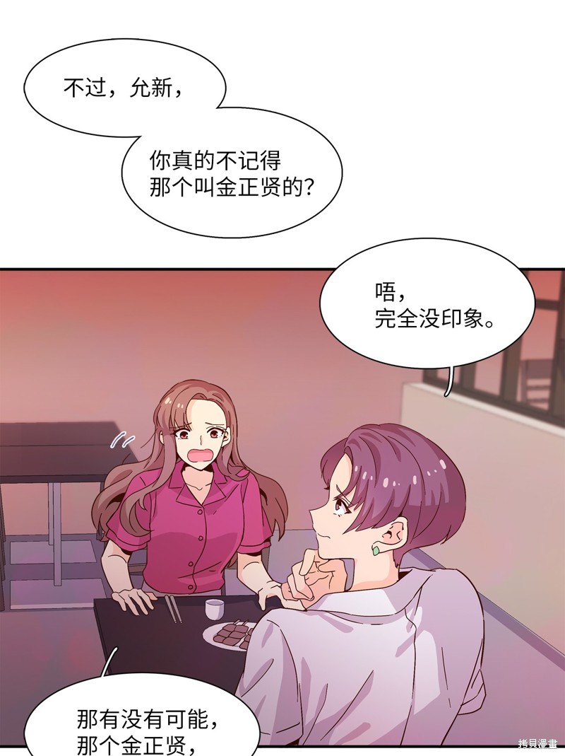 《时间的阶梯》漫画最新章节第3话免费下拉式在线观看章节第【35】张图片