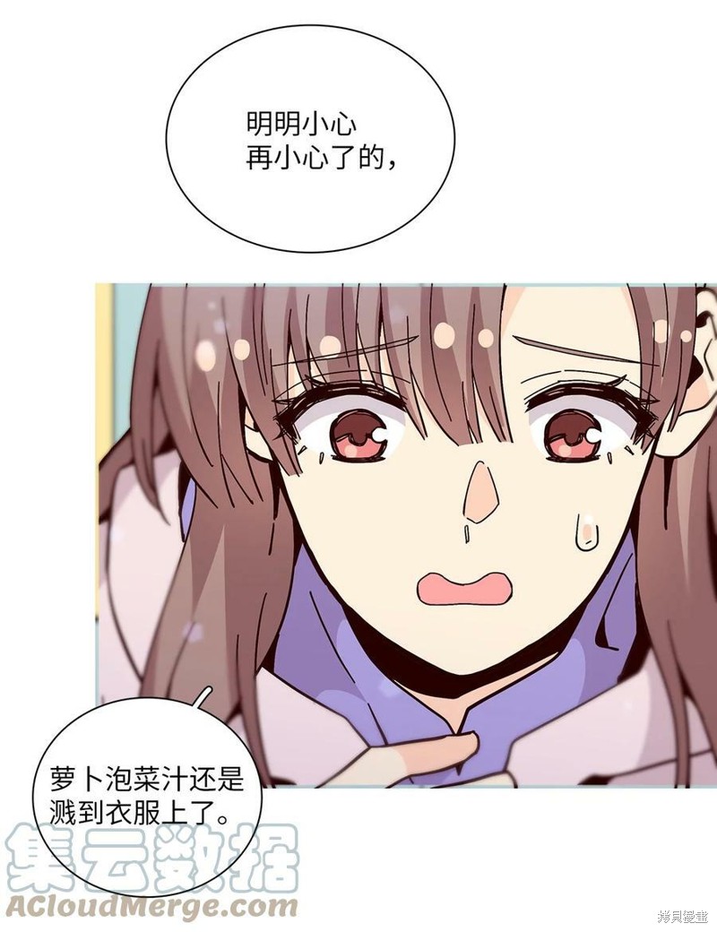 《时间的阶梯》漫画最新章节第115话免费下拉式在线观看章节第【4】张图片