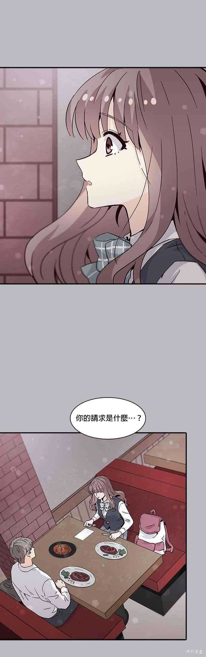 《时间的阶梯》漫画最新章节第55话免费下拉式在线观看章节第【2】张图片