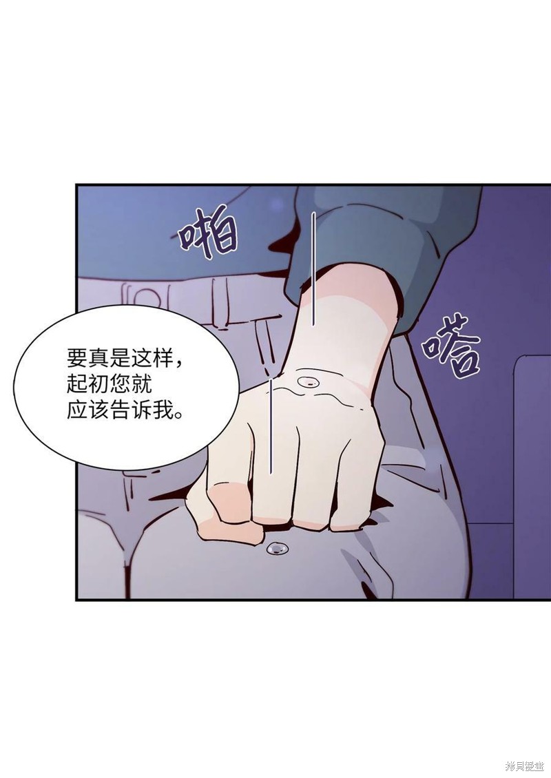 《时间的阶梯》漫画最新章节第82话免费下拉式在线观看章节第【29】张图片