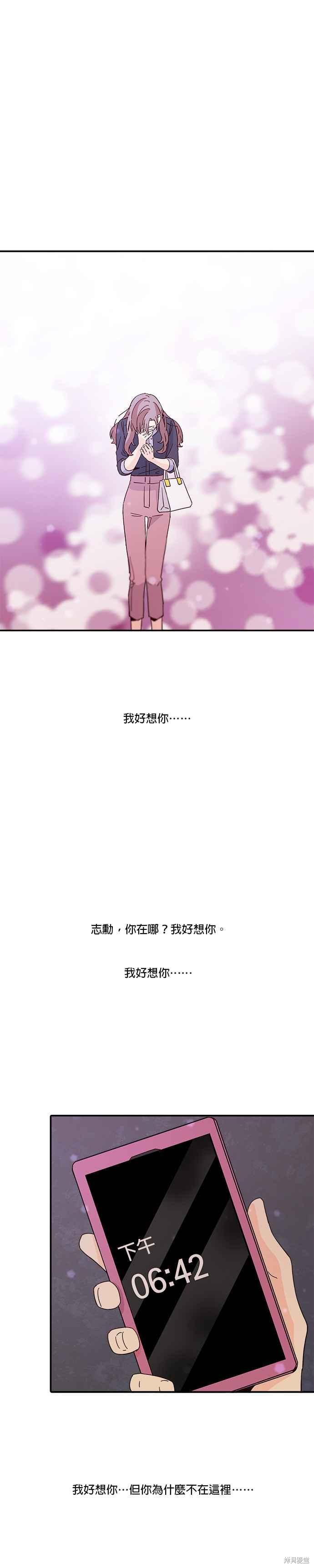 《时间的阶梯》漫画最新章节第40话免费下拉式在线观看章节第【14】张图片