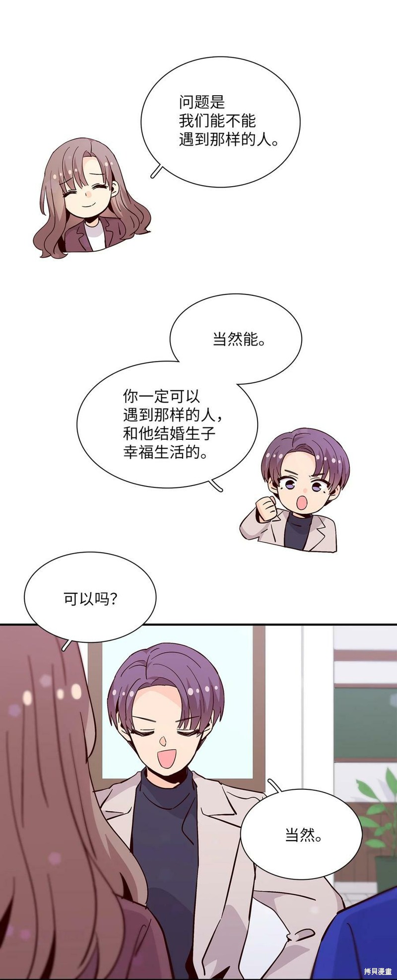 《时间的阶梯》漫画最新章节第83话免费下拉式在线观看章节第【8】张图片