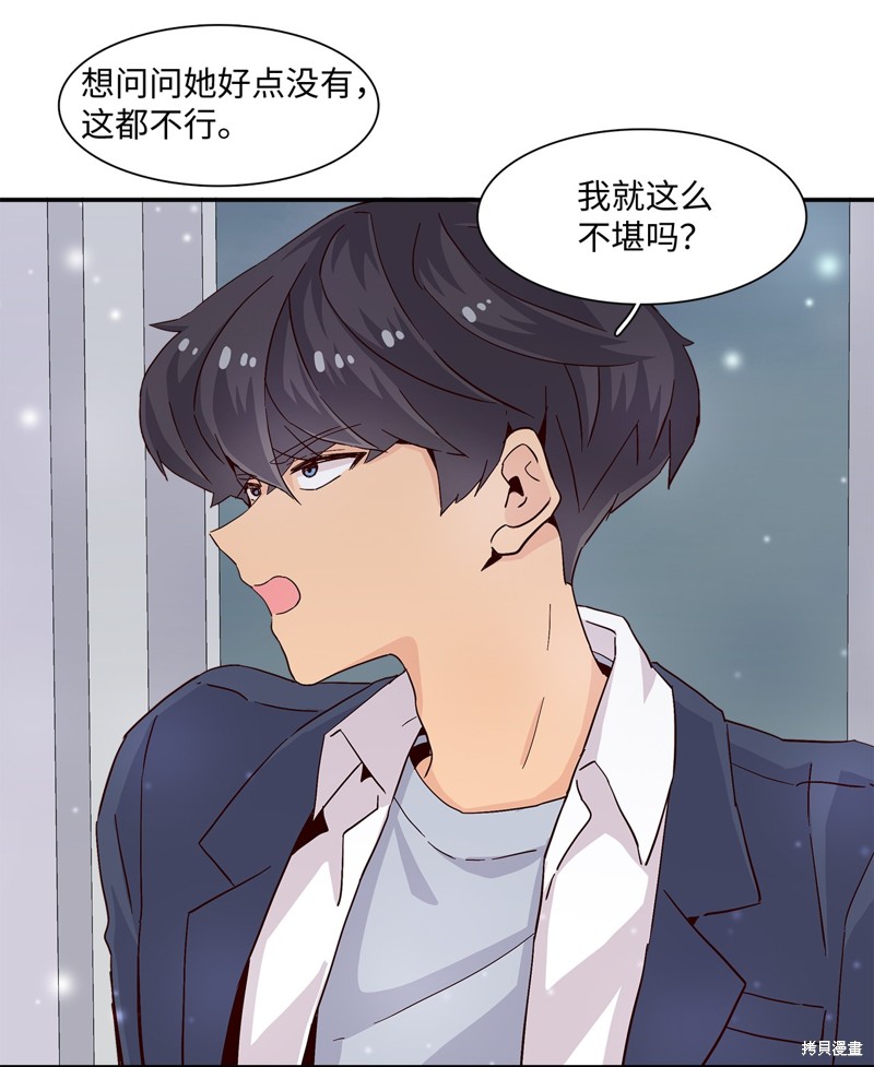 《时间的阶梯》漫画最新章节第7话免费下拉式在线观看章节第【14】张图片