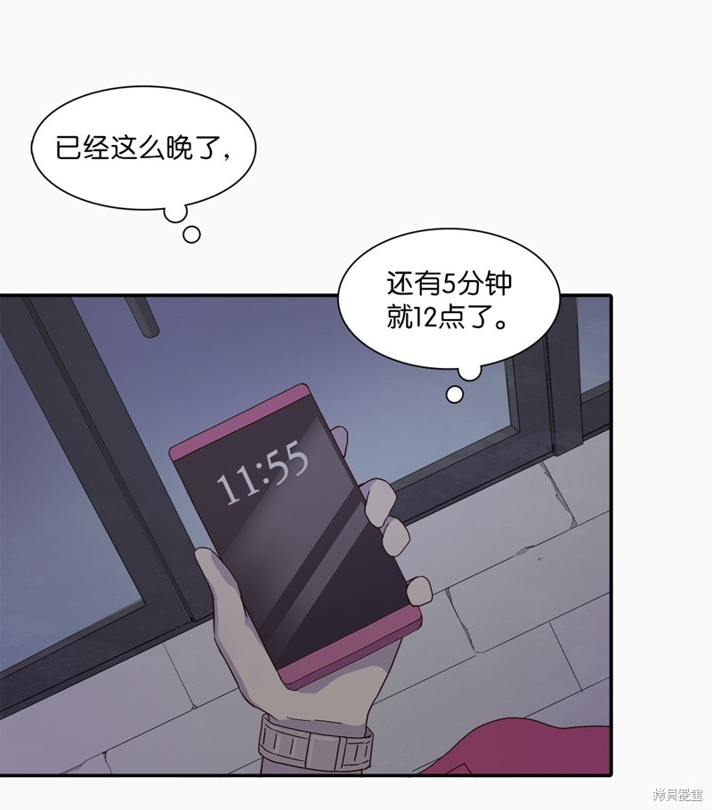 《时间的阶梯》漫画最新章节第3话免费下拉式在线观看章节第【57】张图片