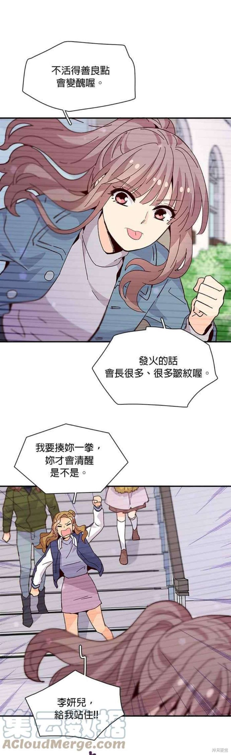 《时间的阶梯》漫画最新章节第71话免费下拉式在线观看章节第【33】张图片