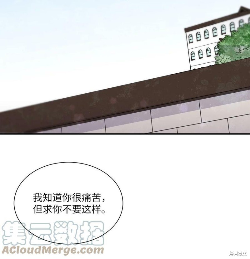 《时间的阶梯》漫画最新章节第103话免费下拉式在线观看章节第【24】张图片