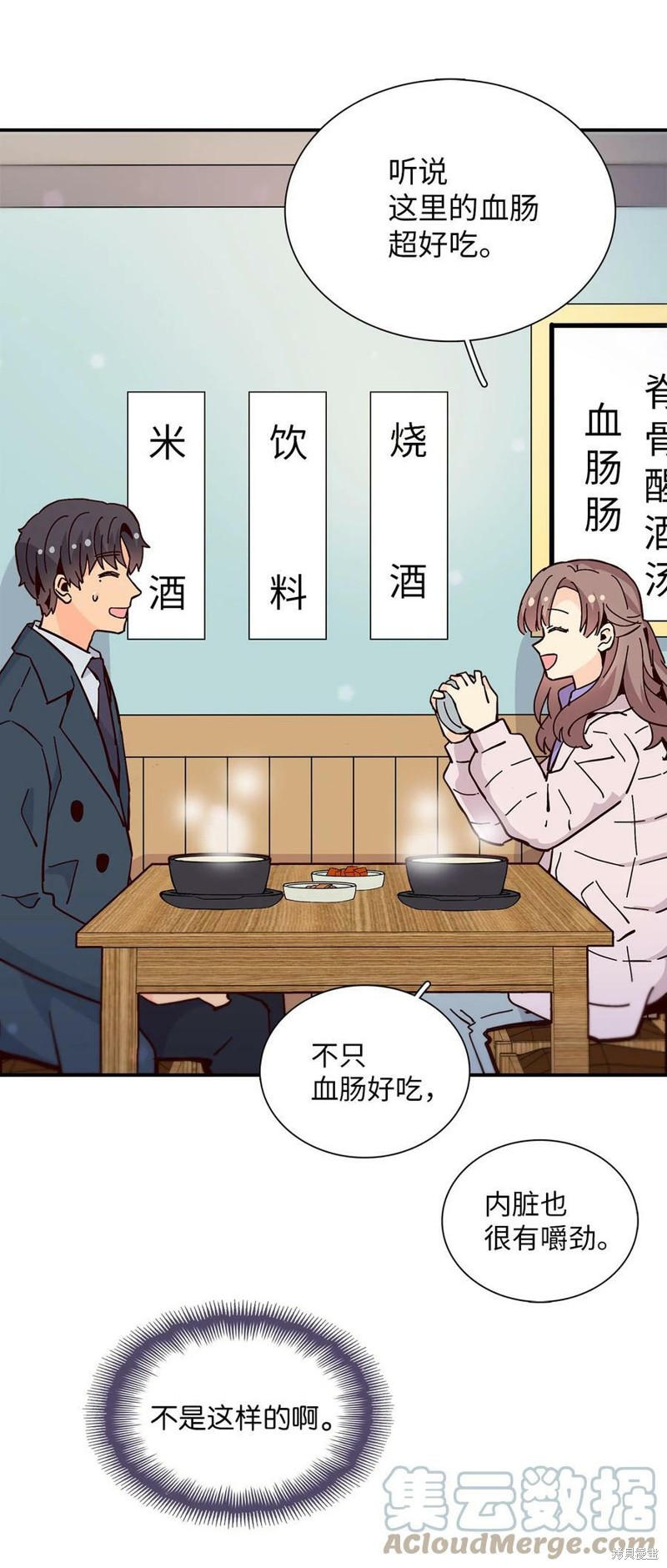 《时间的阶梯》漫画最新章节第114话免费下拉式在线观看章节第【76】张图片