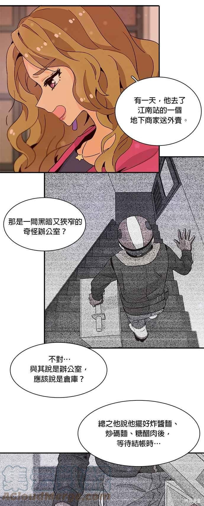 《时间的阶梯》漫画最新章节第29话免费下拉式在线观看章节第【7】张图片