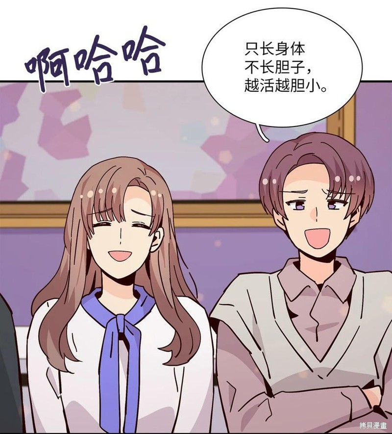 《时间的阶梯》漫画最新章节第109话免费下拉式在线观看章节第【68】张图片