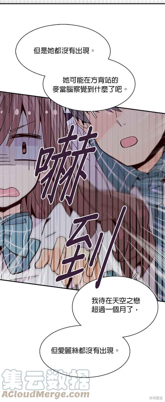 《时间的阶梯》漫画最新章节第44话免费下拉式在线观看章节第【25】张图片