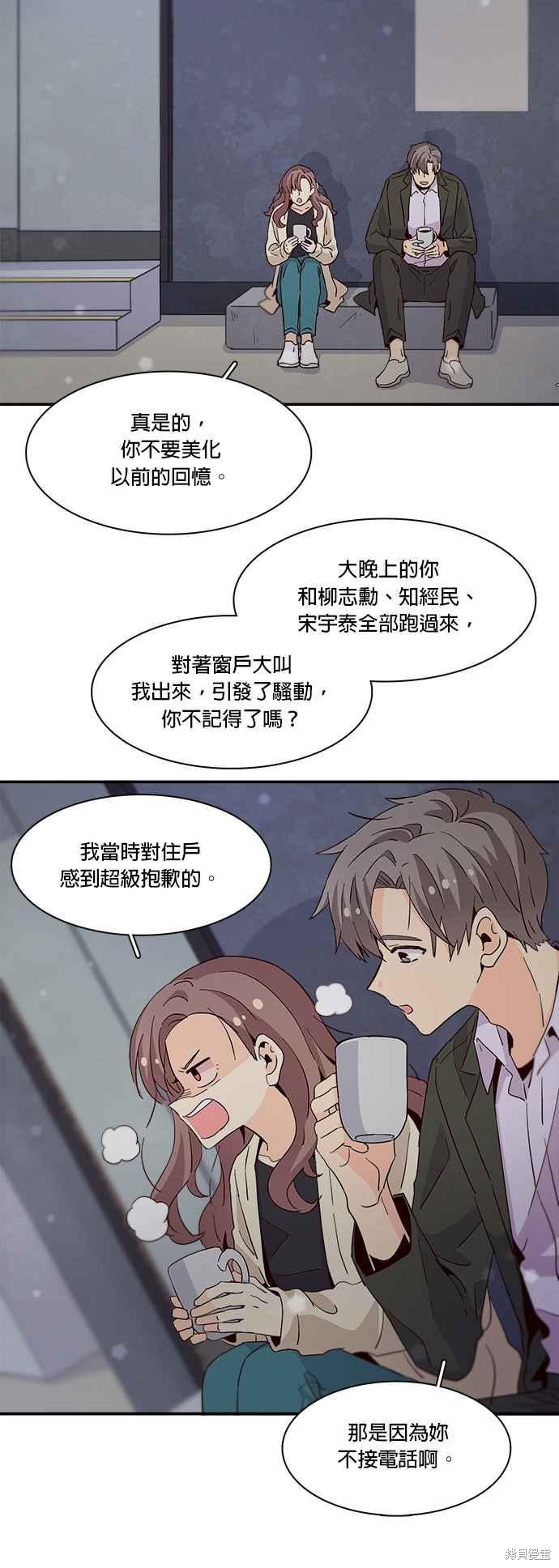 《时间的阶梯》漫画最新章节第27话免费下拉式在线观看章节第【26】张图片