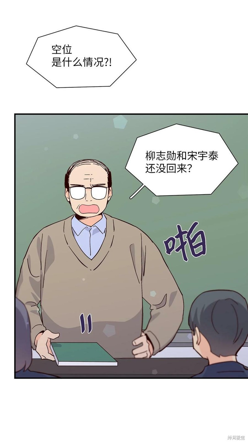 《时间的阶梯》漫画最新章节第74话免费下拉式在线观看章节第【60】张图片