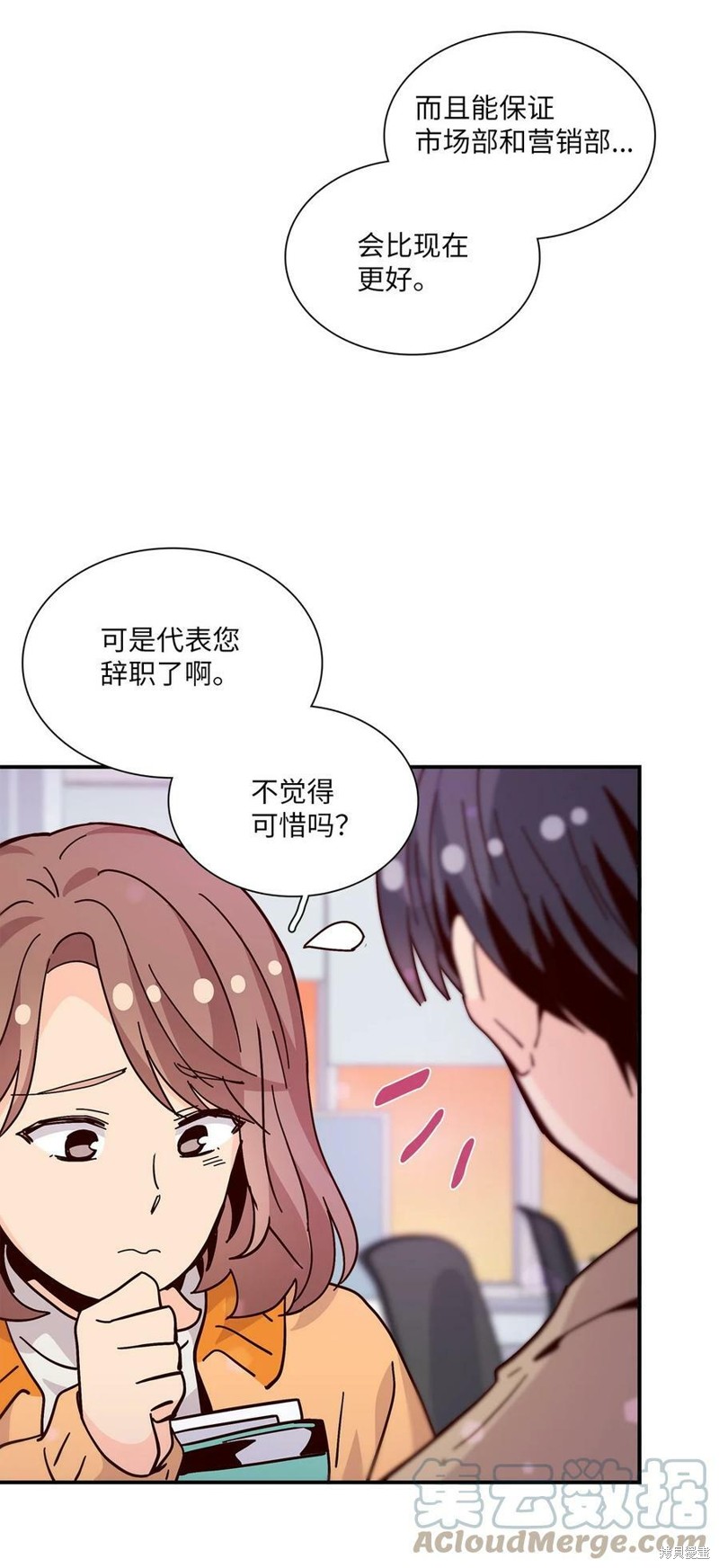 《时间的阶梯》漫画最新章节第107话免费下拉式在线观看章节第【64】张图片