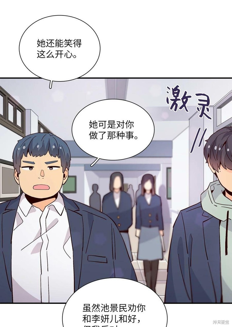 《时间的阶梯》漫画最新章节第78话免费下拉式在线观看章节第【55】张图片