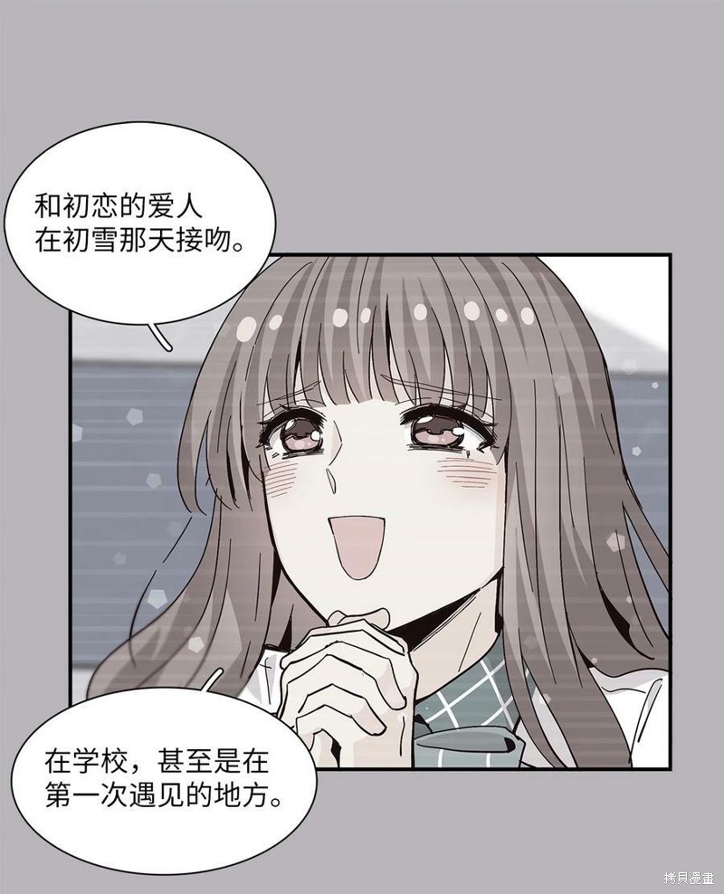 《时间的阶梯》漫画最新章节第77话免费下拉式在线观看章节第【33】张图片