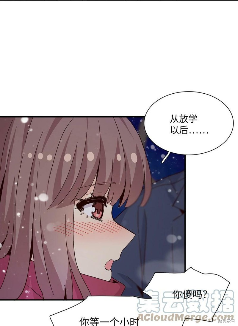 《时间的阶梯》漫画最新章节第77话免费下拉式在线观看章节第【53】张图片