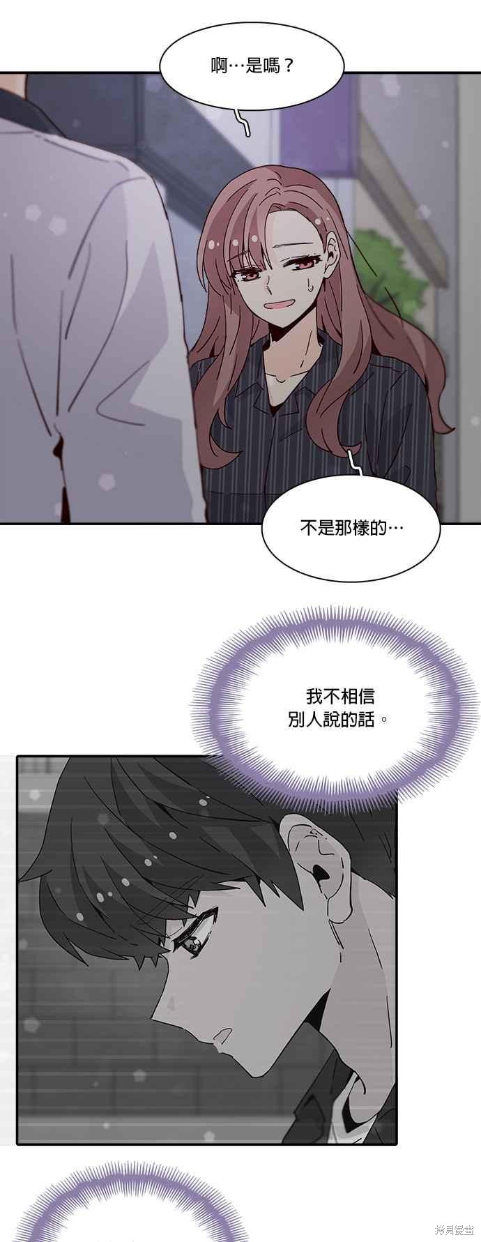 《时间的阶梯》漫画最新章节第36话免费下拉式在线观看章节第【45】张图片