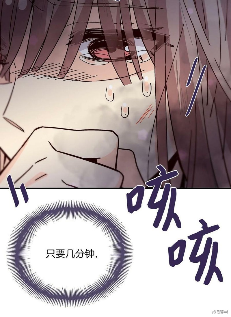 《时间的阶梯》漫画最新章节第101话免费下拉式在线观看章节第【46】张图片