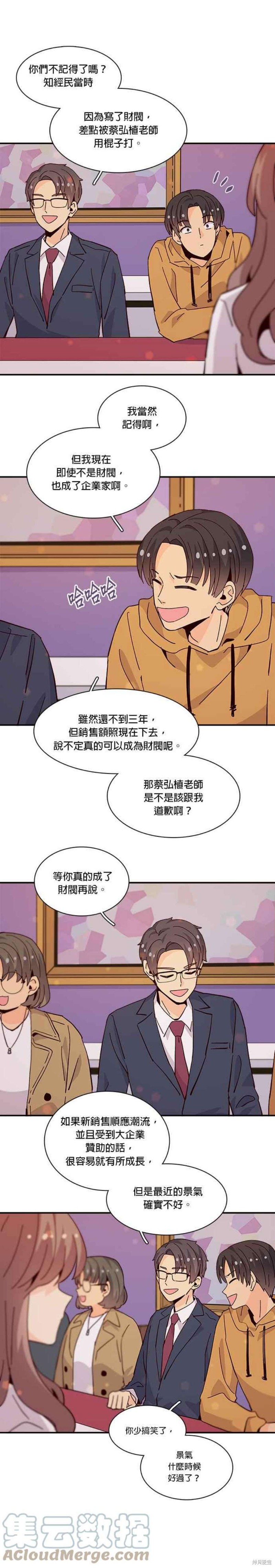 《时间的阶梯》漫画最新章节第68话免费下拉式在线观看章节第【15】张图片