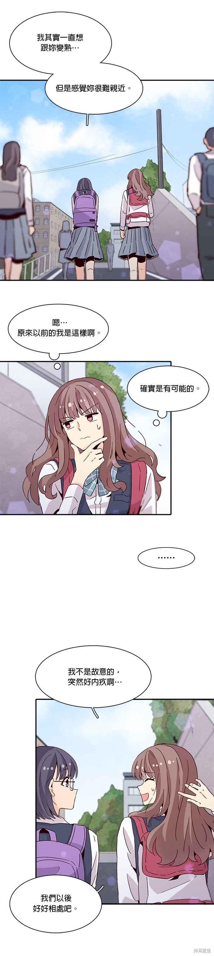 《时间的阶梯》漫画最新章节第24话免费下拉式在线观看章节第【18】张图片