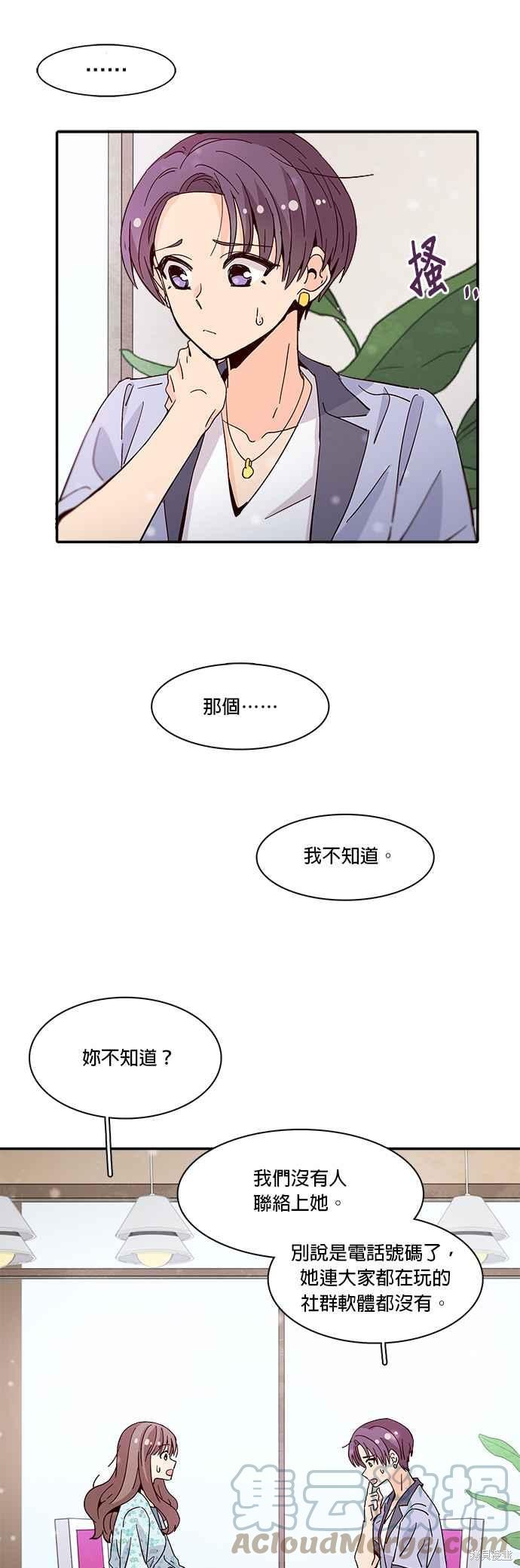 《时间的阶梯》漫画最新章节第37话免费下拉式在线观看章节第【23】张图片