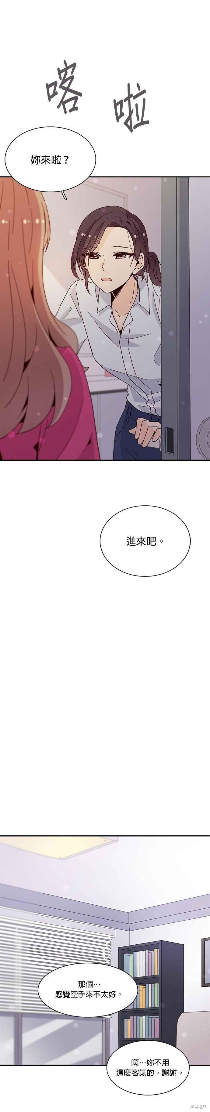 《时间的阶梯》漫画最新章节第38话免费下拉式在线观看章节第【10】张图片