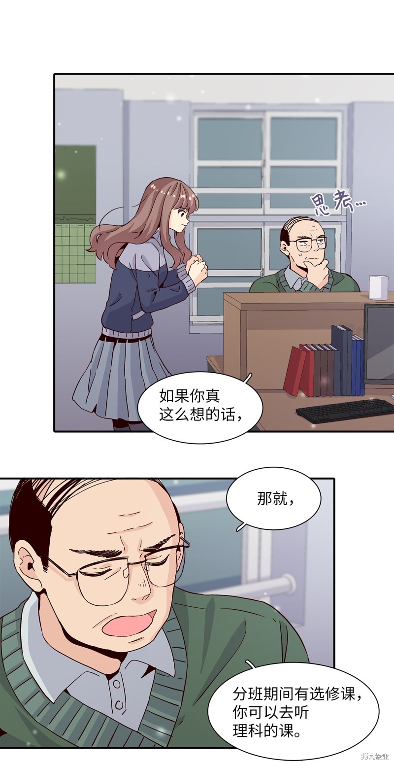 《时间的阶梯》漫画最新章节第7话免费下拉式在线观看章节第【38】张图片