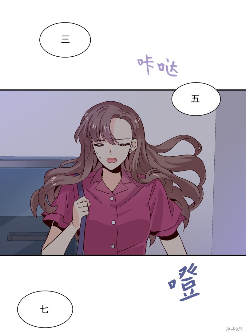 《时间的阶梯》漫画最新章节第4话免费下拉式在线观看章节第【16】张图片