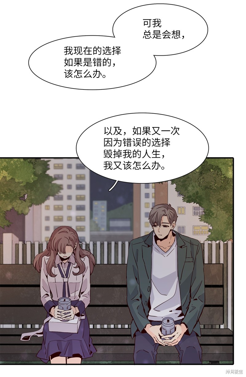 《时间的阶梯》漫画最新章节第18话免费下拉式在线观看章节第【23】张图片