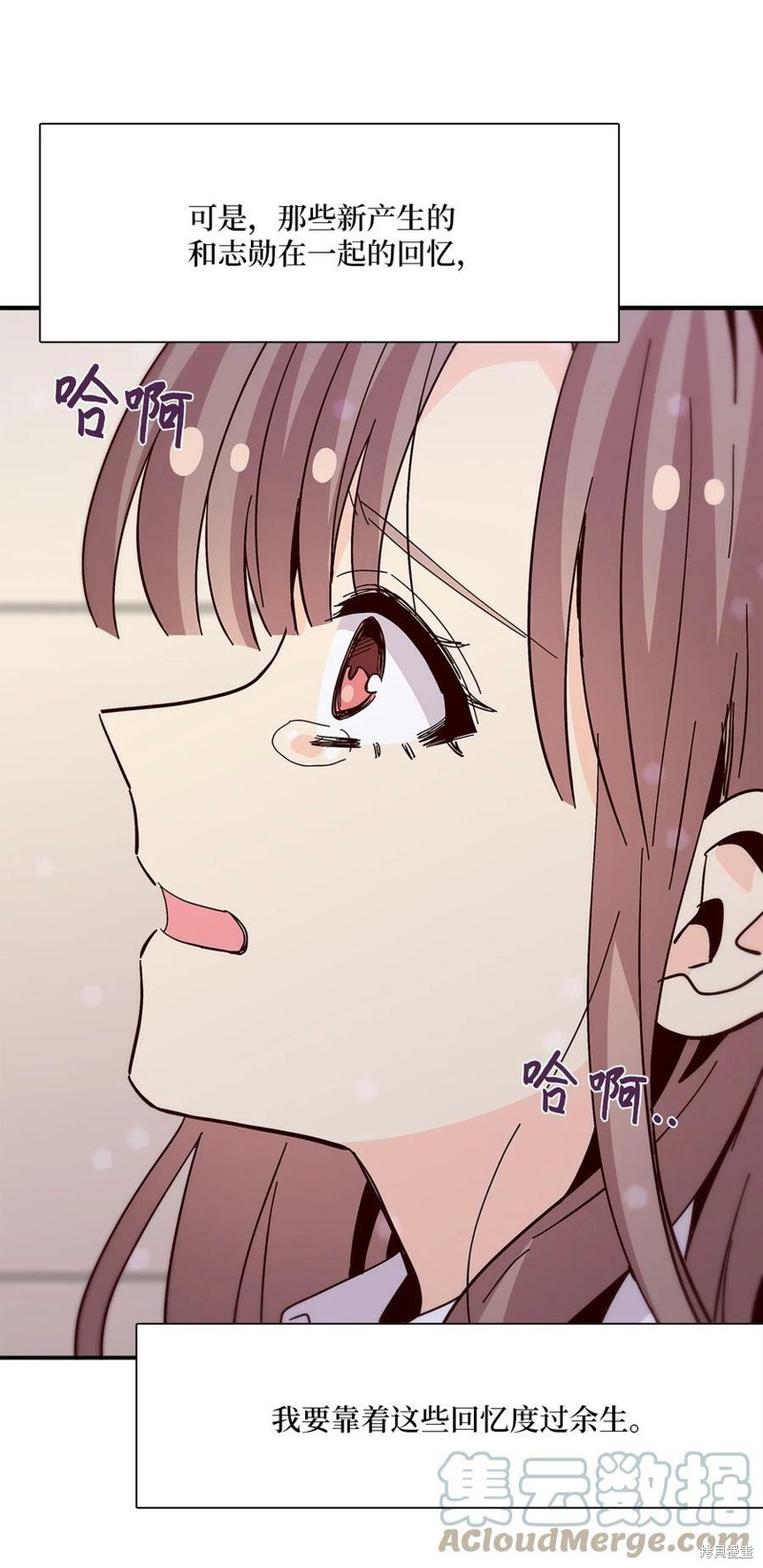 《时间的阶梯》漫画最新章节第89话免费下拉式在线观看章节第【68】张图片